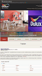 Mobile Screenshot of ici-dulux.ru